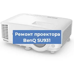 Замена блока питания на проекторе BenQ SU931 в Воронеже